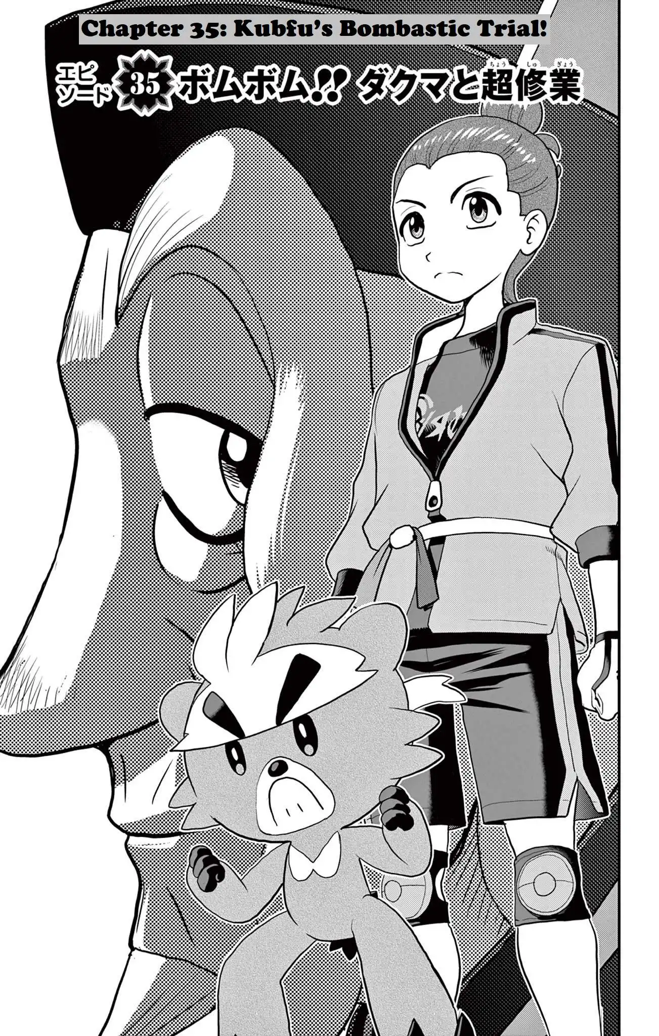 Pokémon SPECIAL Sword and Shield Chapter 35 1